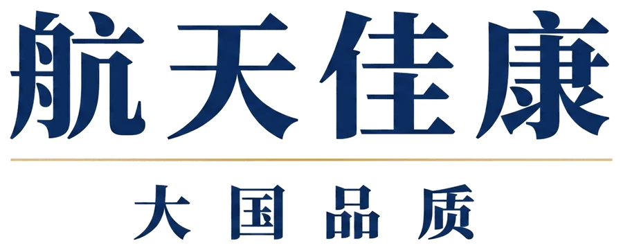 上海纽辉实业有限公司｜航天佳康